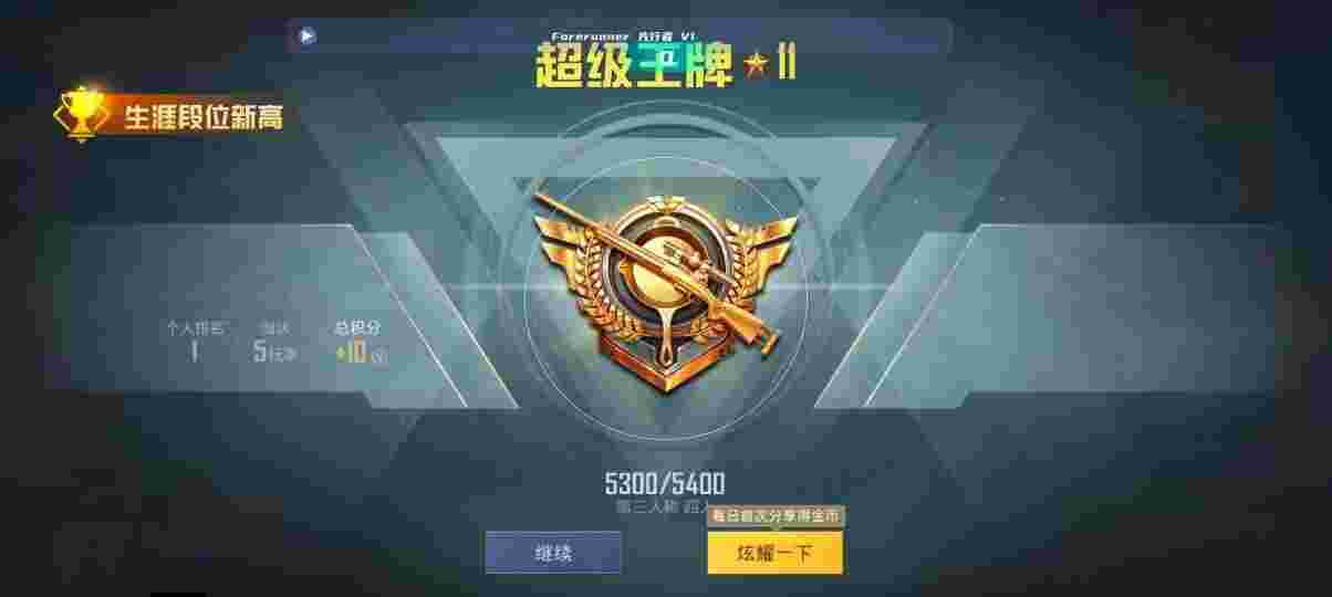 和平精英先行者透视直装 - 和平精英tcgame辅助辅助预览图